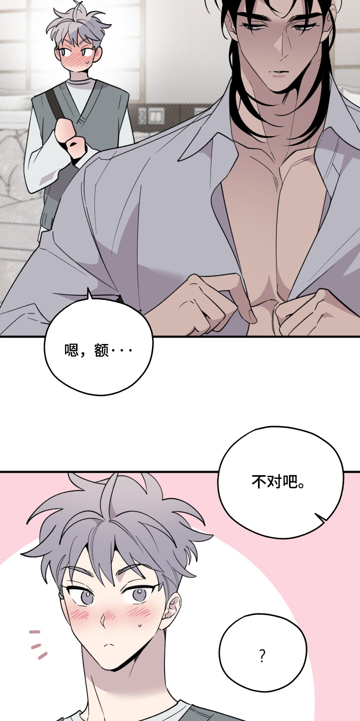 第38话10