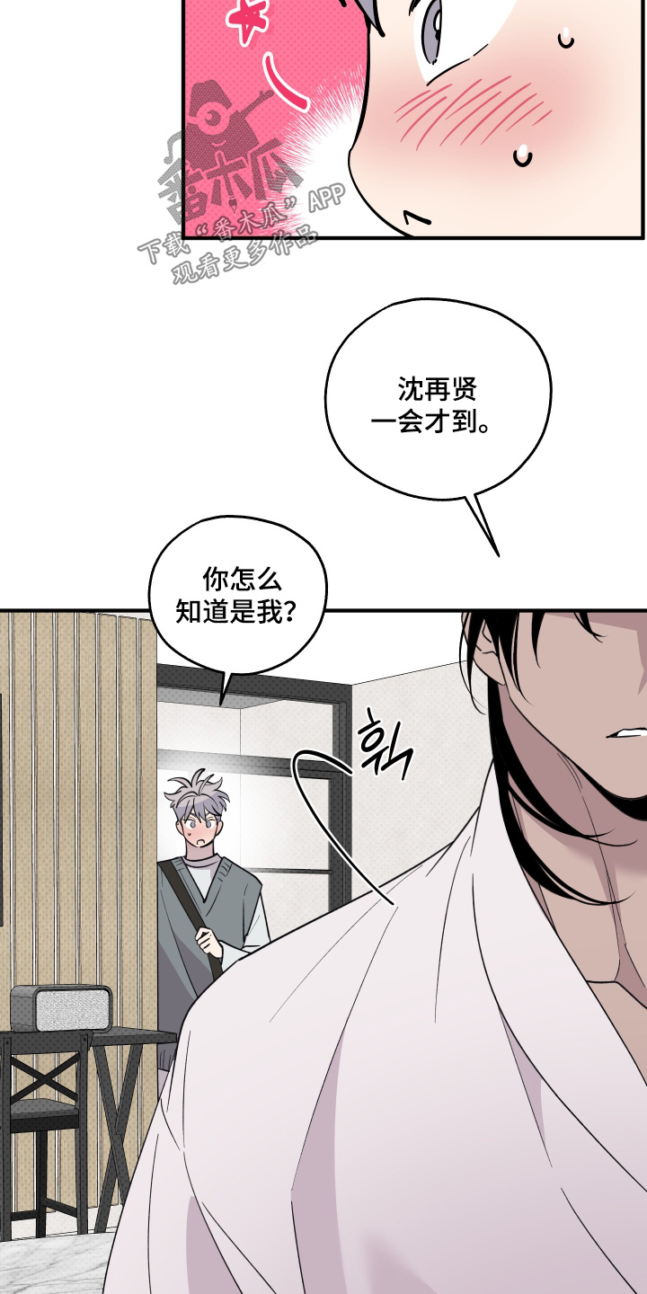 第38话6