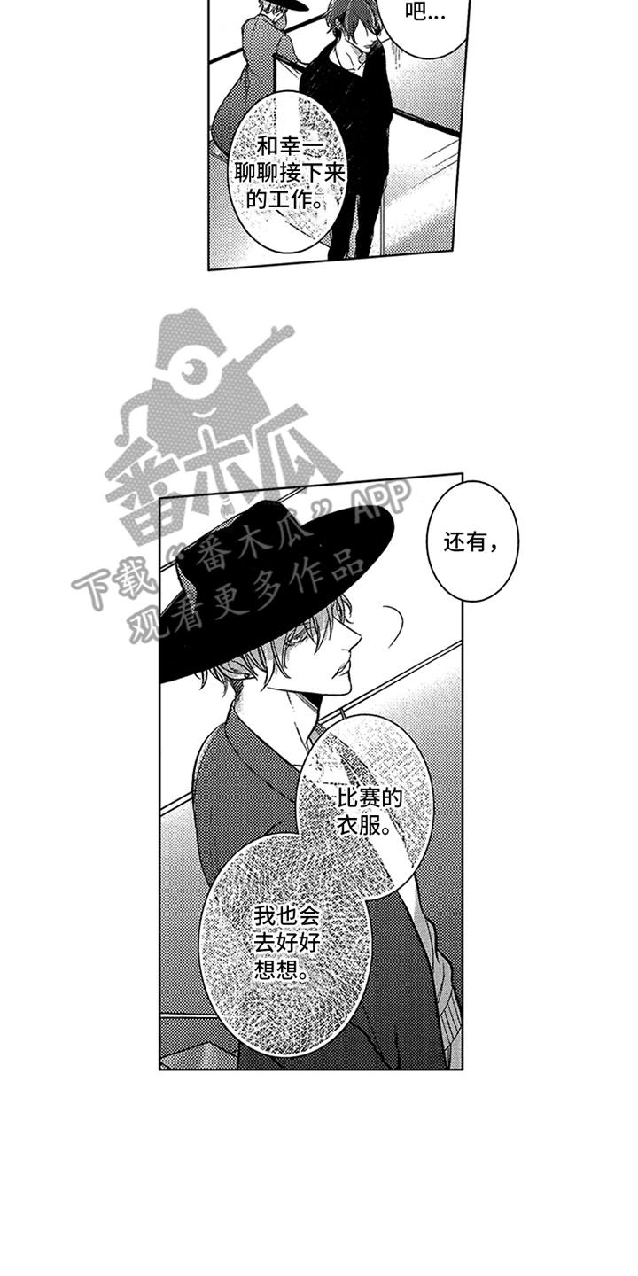 第20话3
