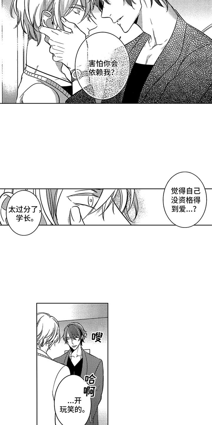 第19话2
