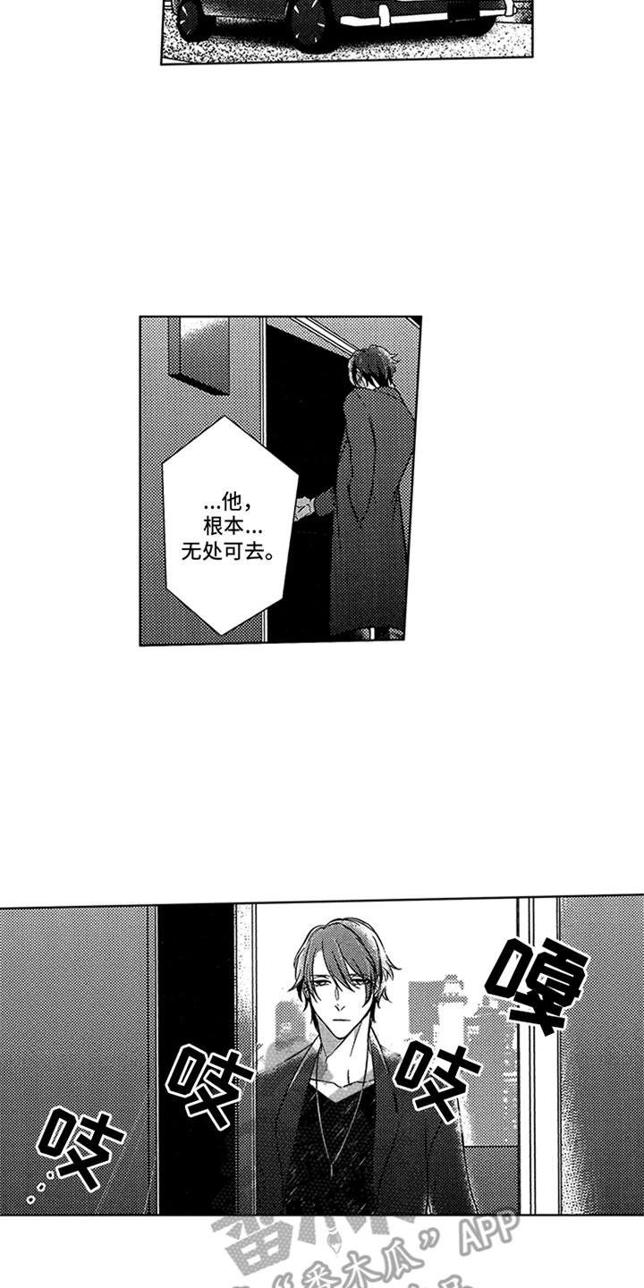第17话3