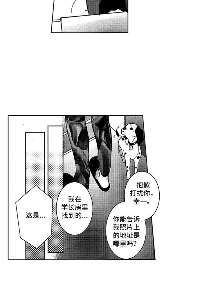 第17话8