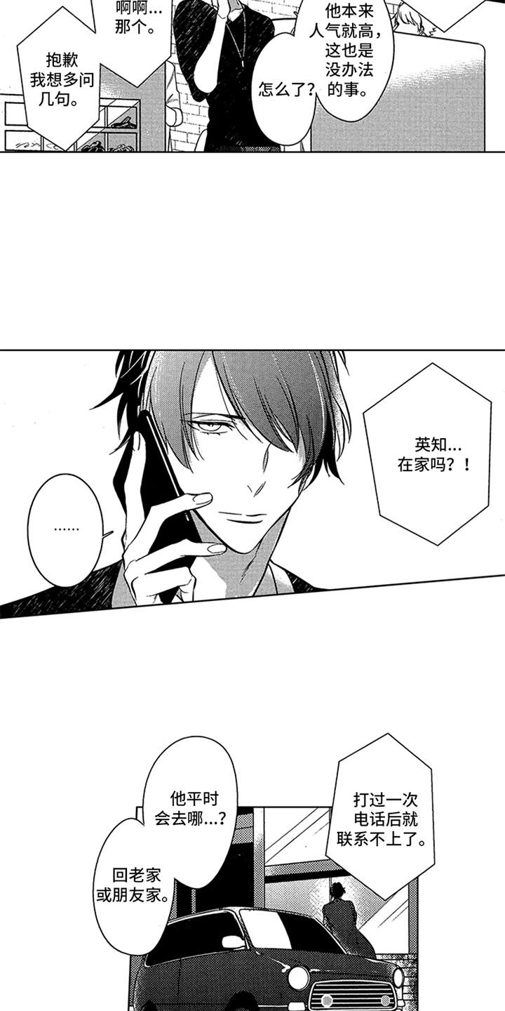第17话2