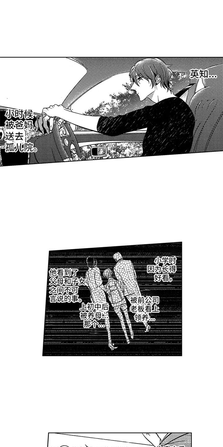 第17话9