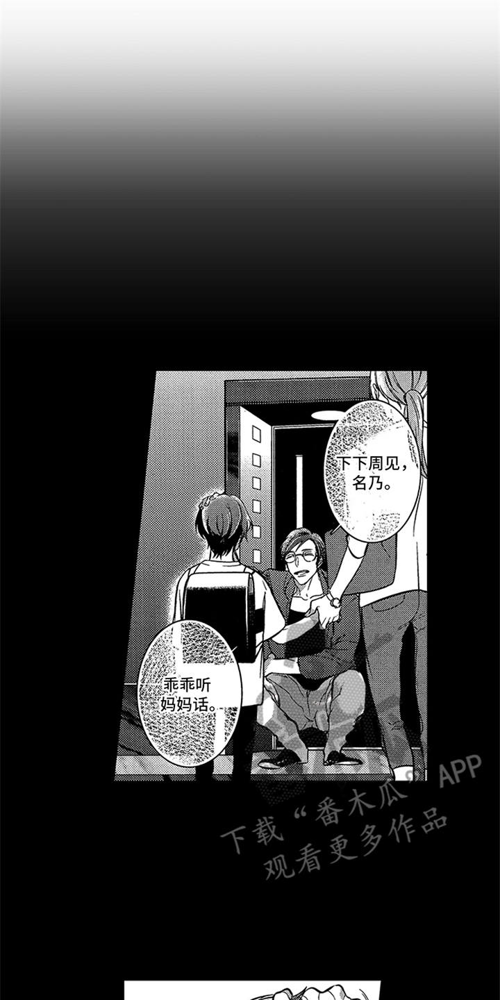 第15话3