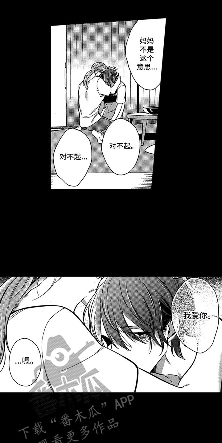 第15话8