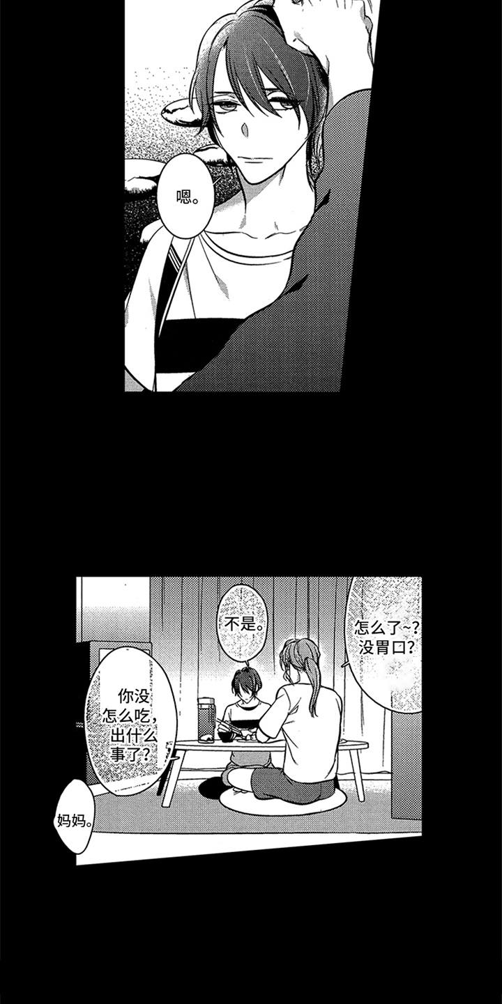 第15话4