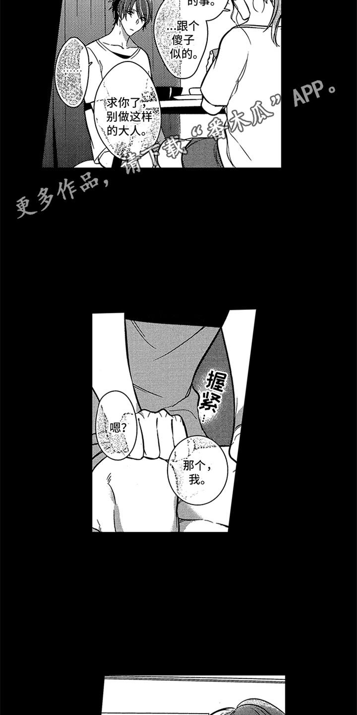 第15话6