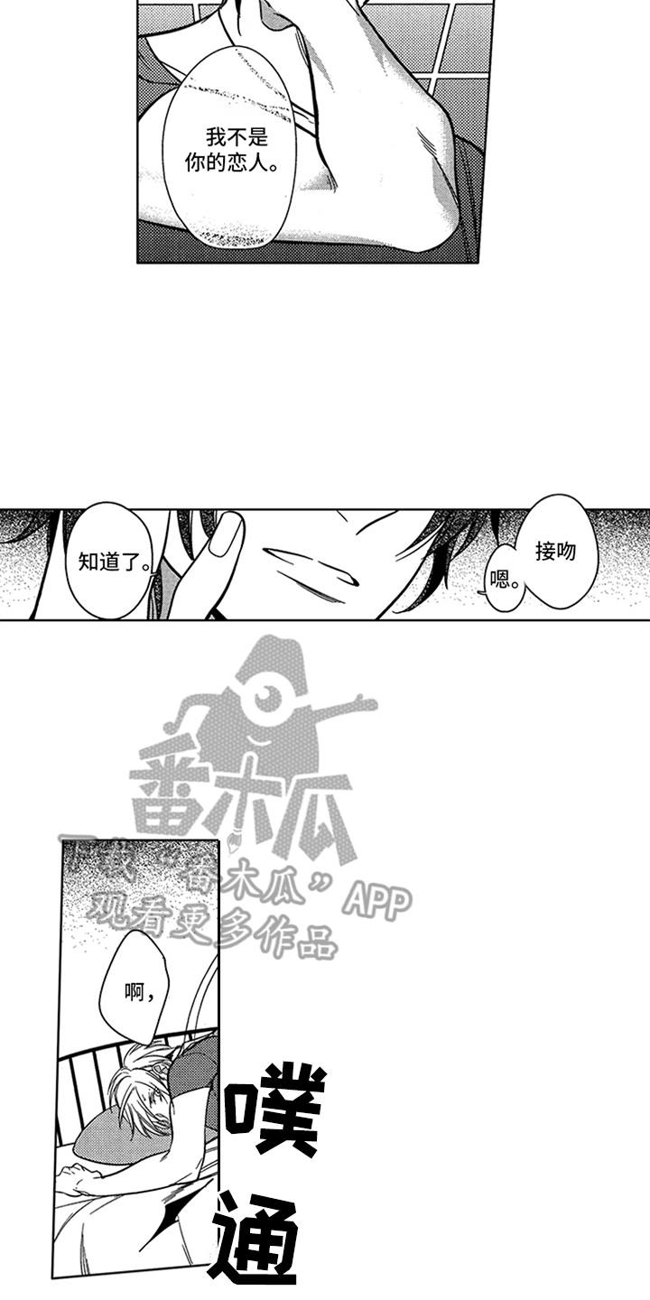 第14话3