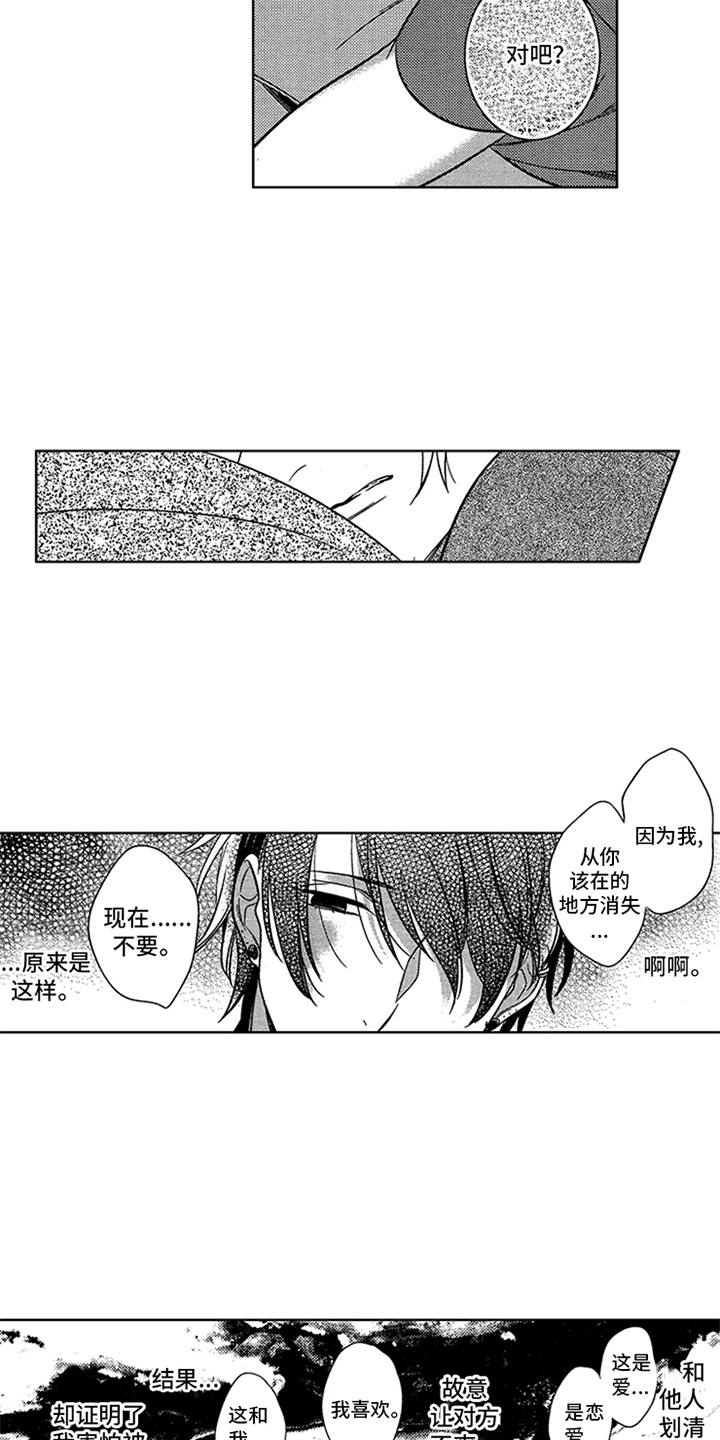 第14话9