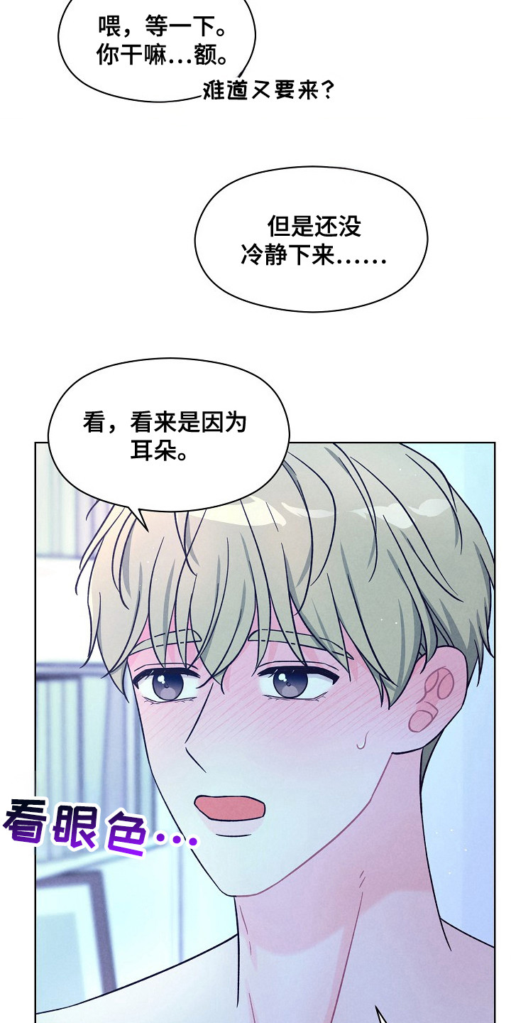 第16话12