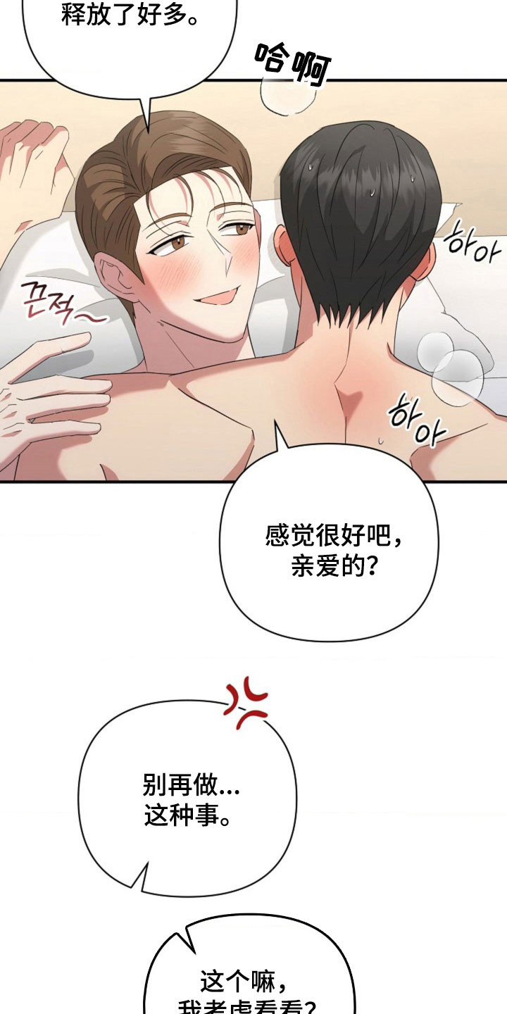 第68话7