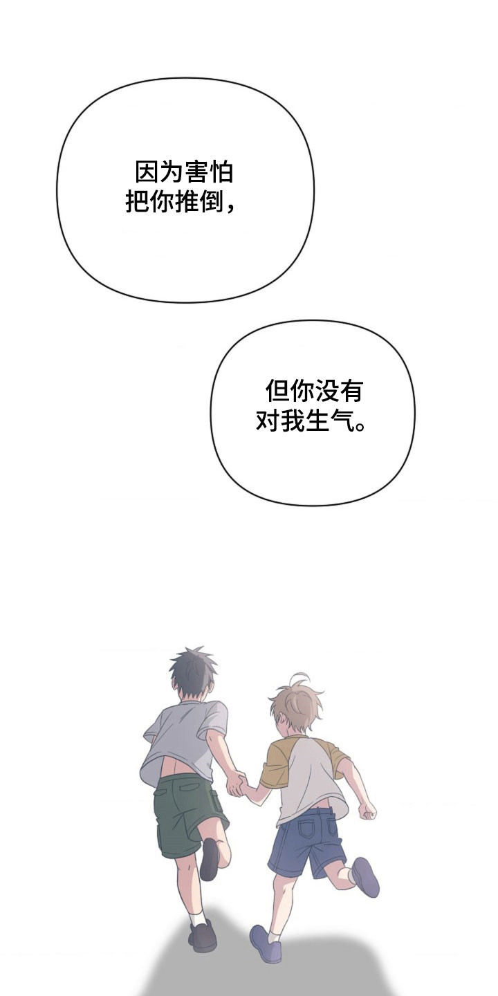 第67话3