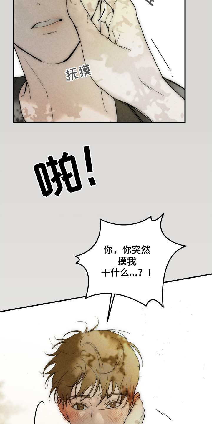 第23话3