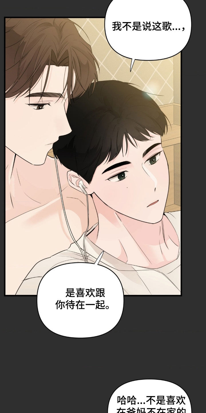 第79话6