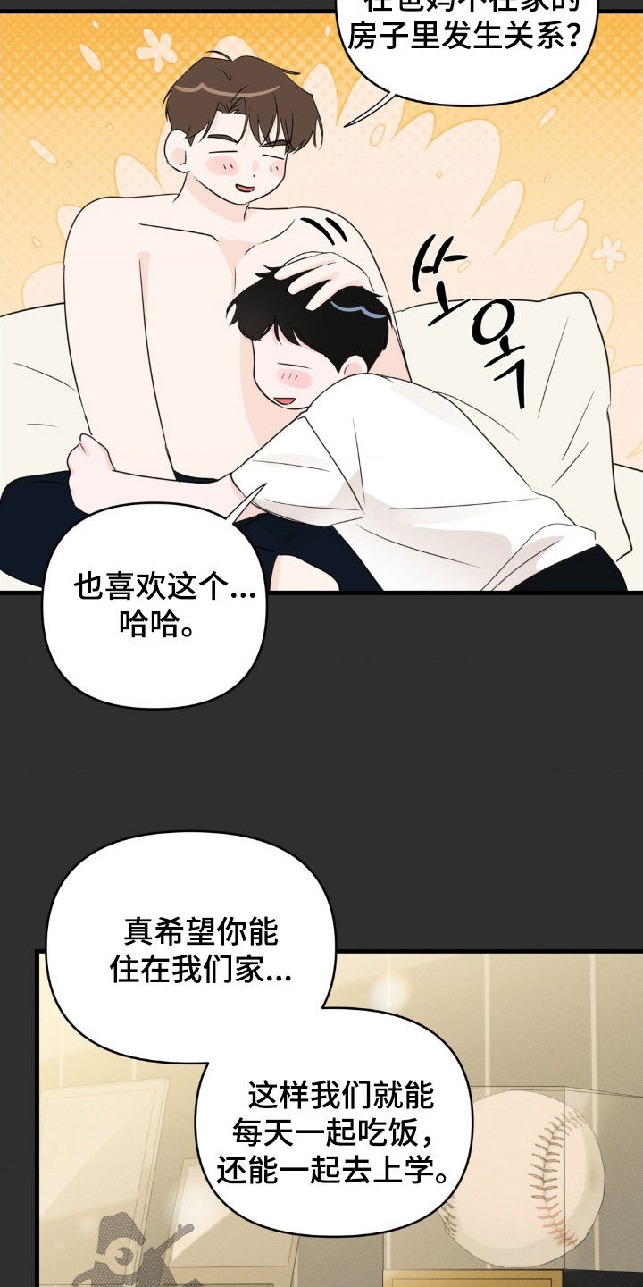 第79话7
