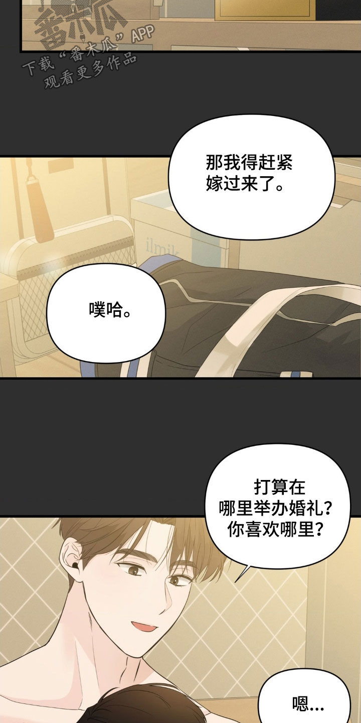 第79话8