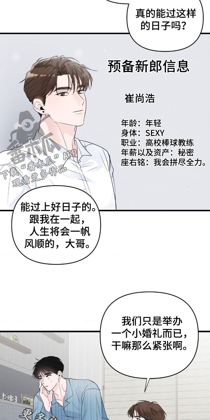 第79话21