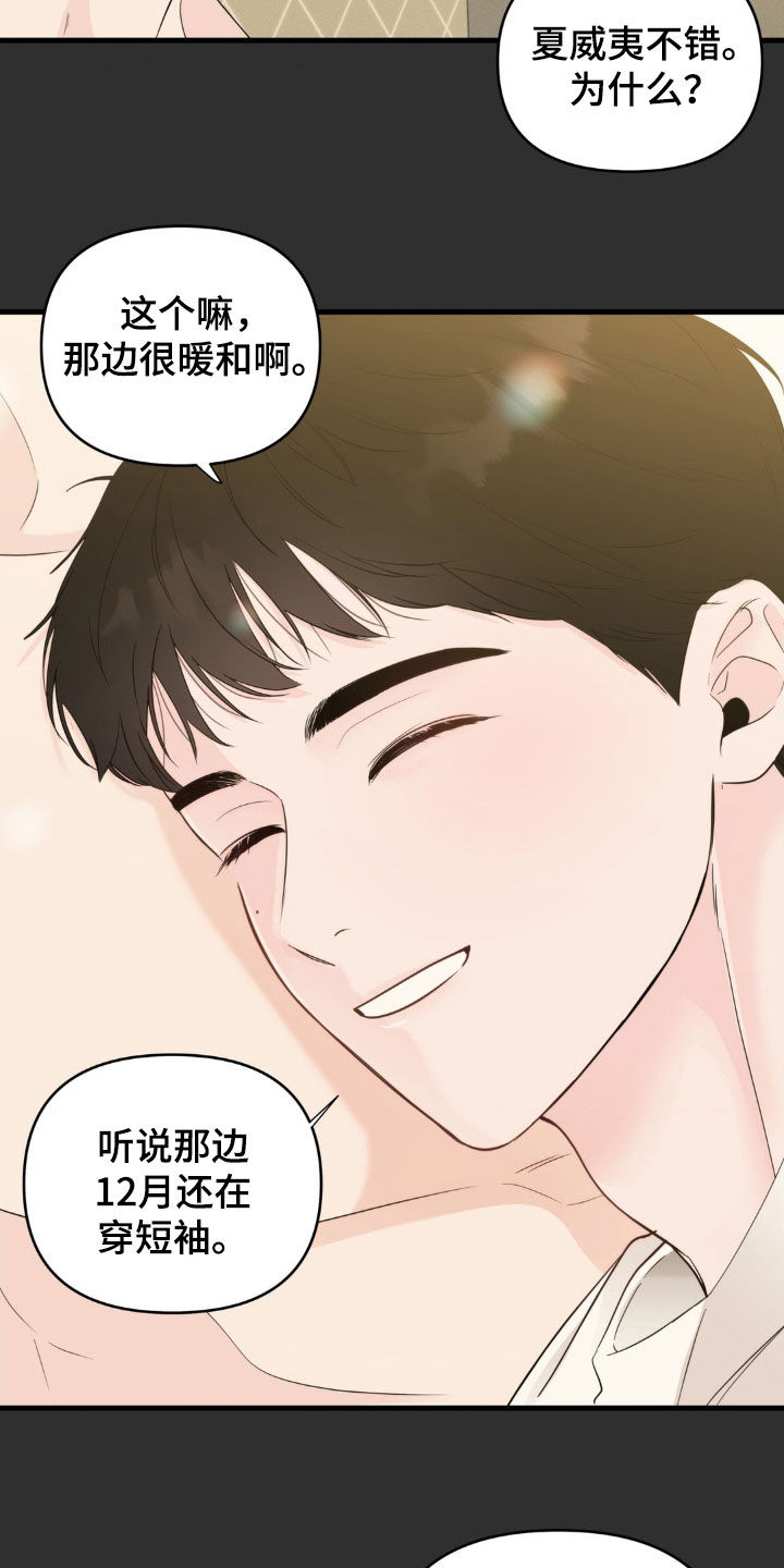 第79话10