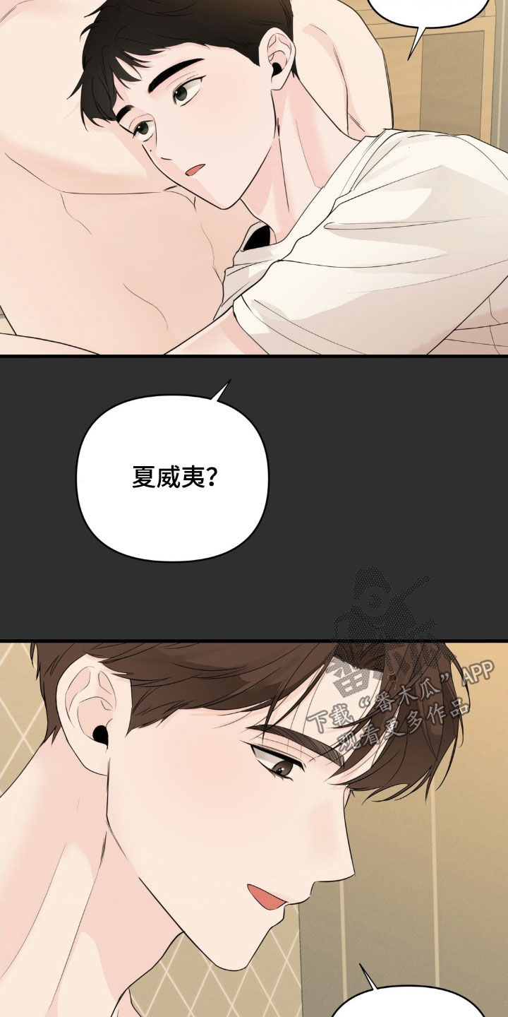 第79话9