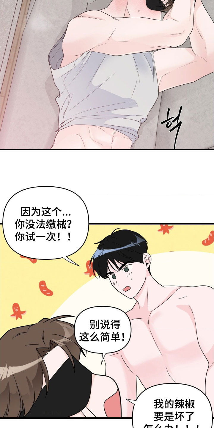 第78话13