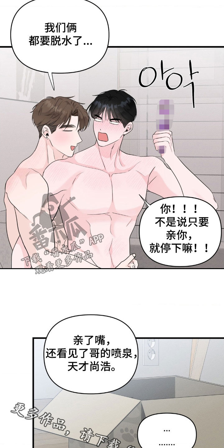 第78话26