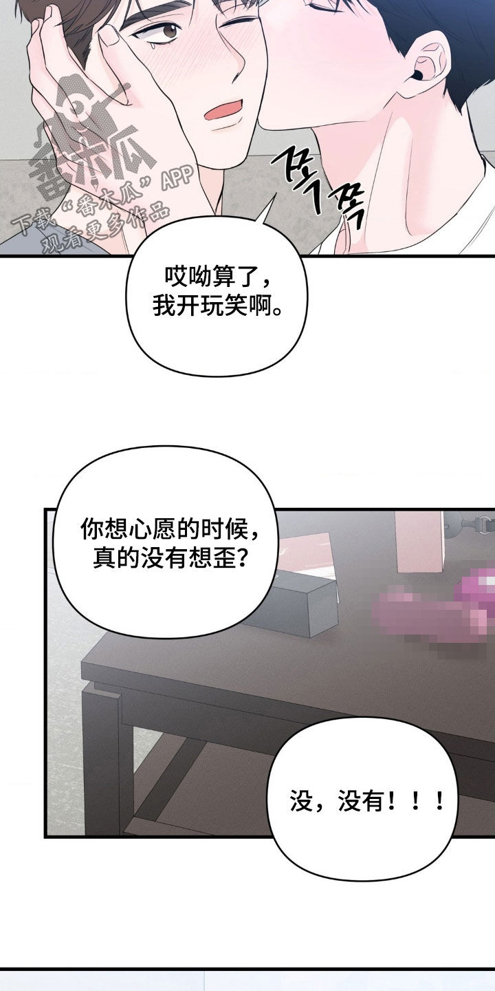 第77话10