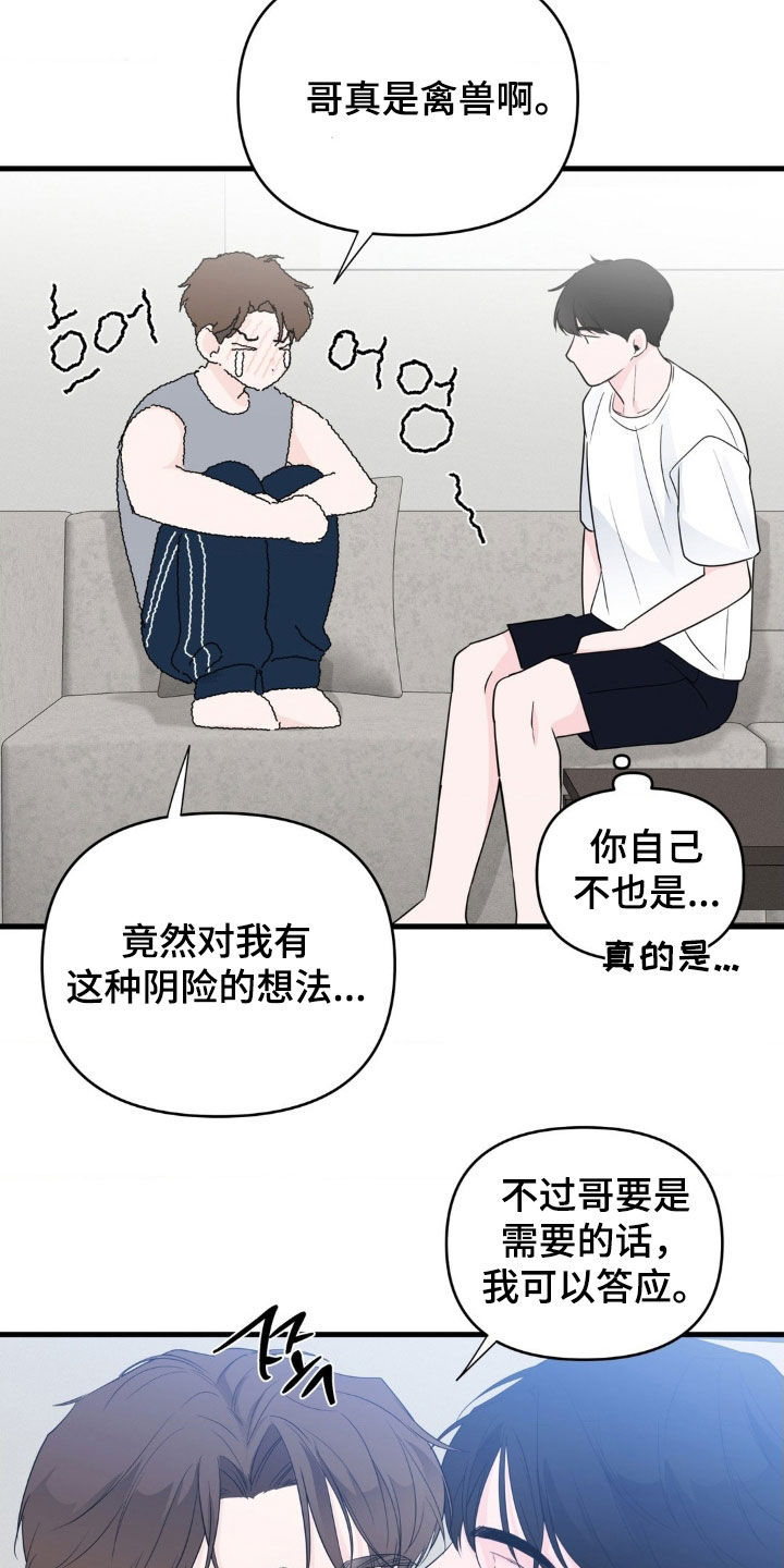 第77话9