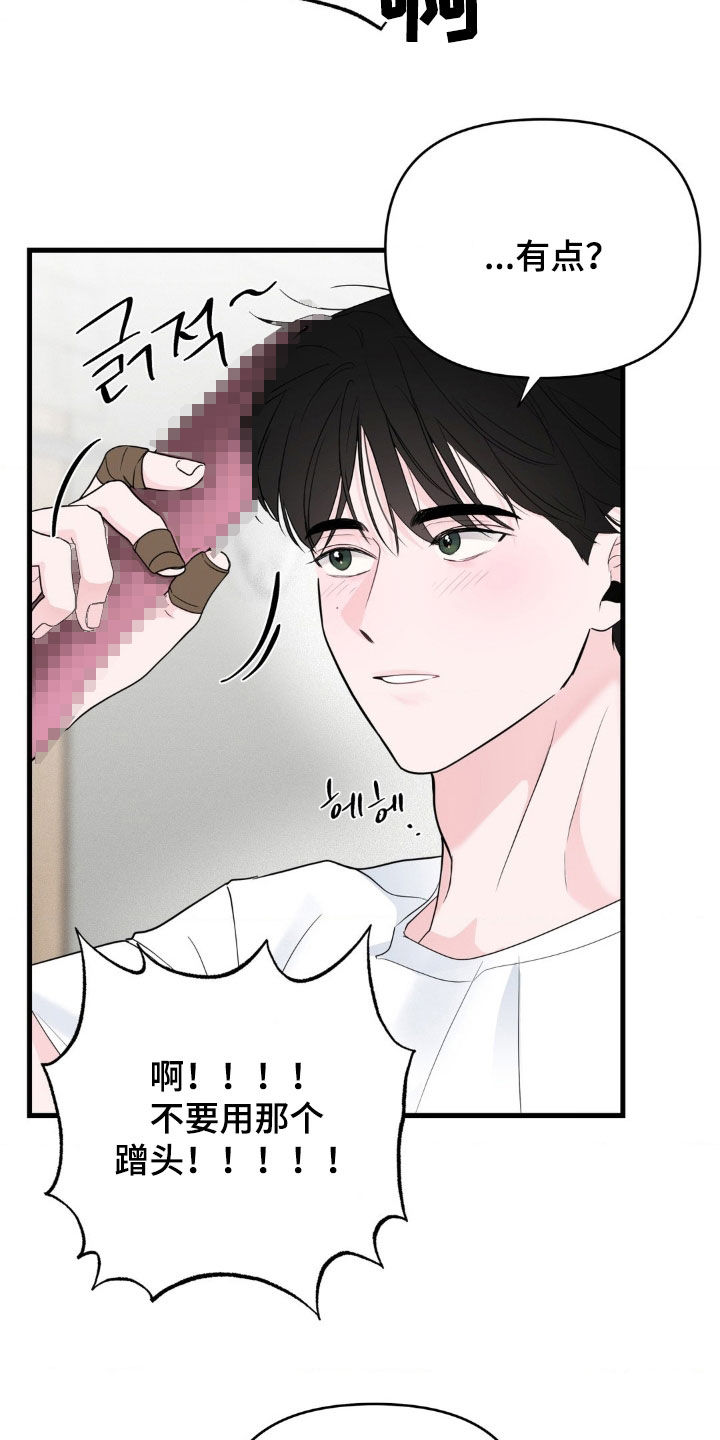 第77话8