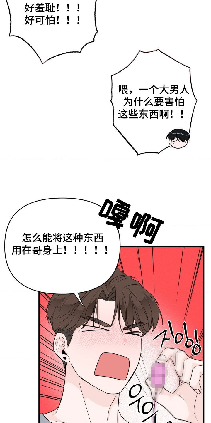 第77话6