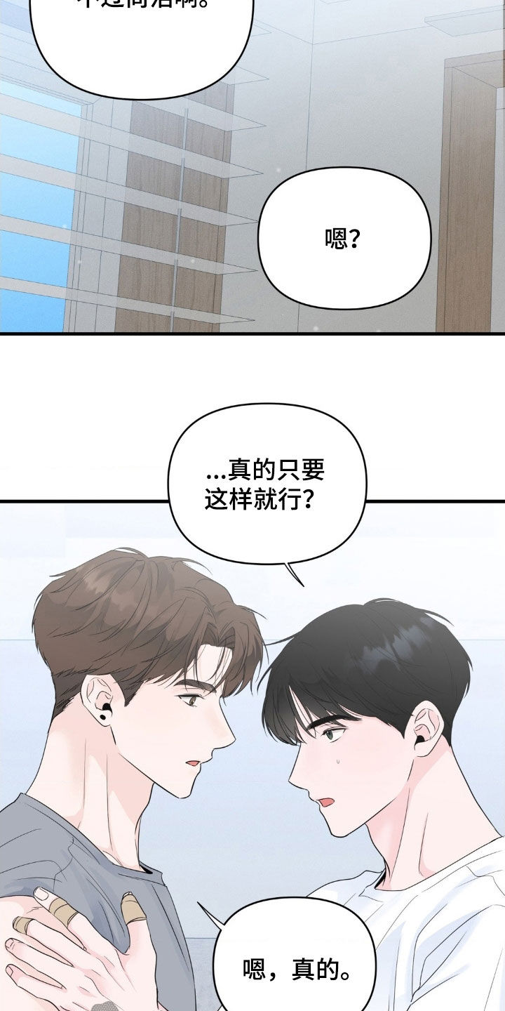 第77话2