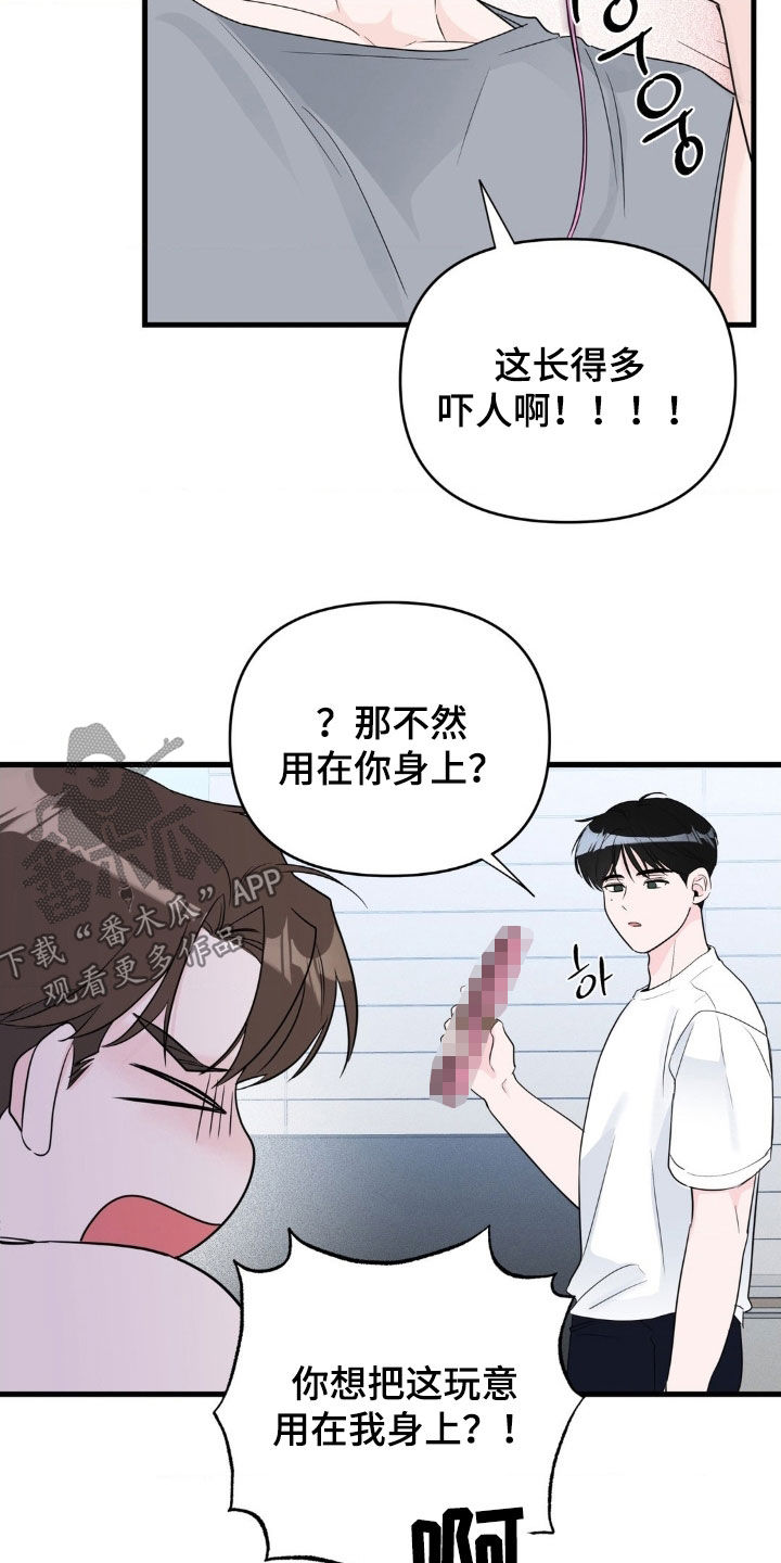 第77话7