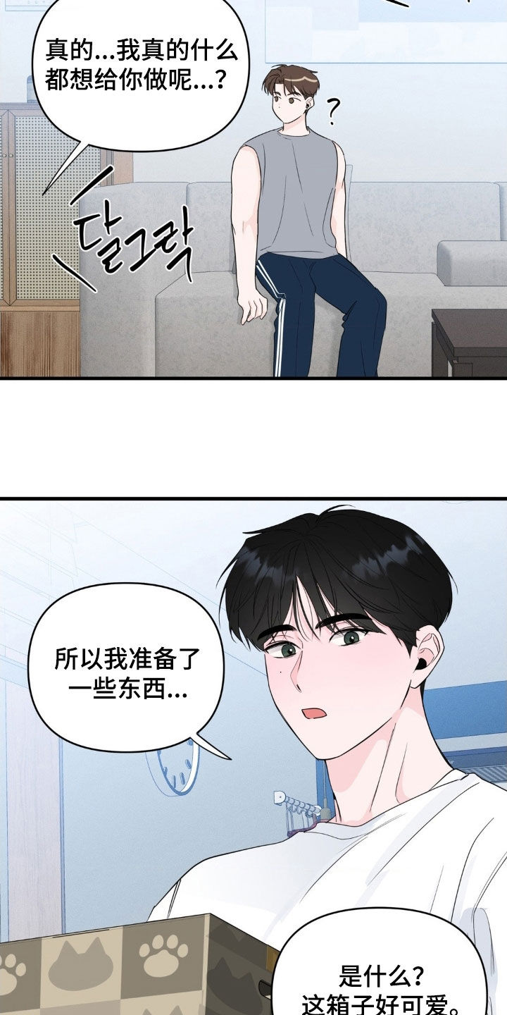第77话4