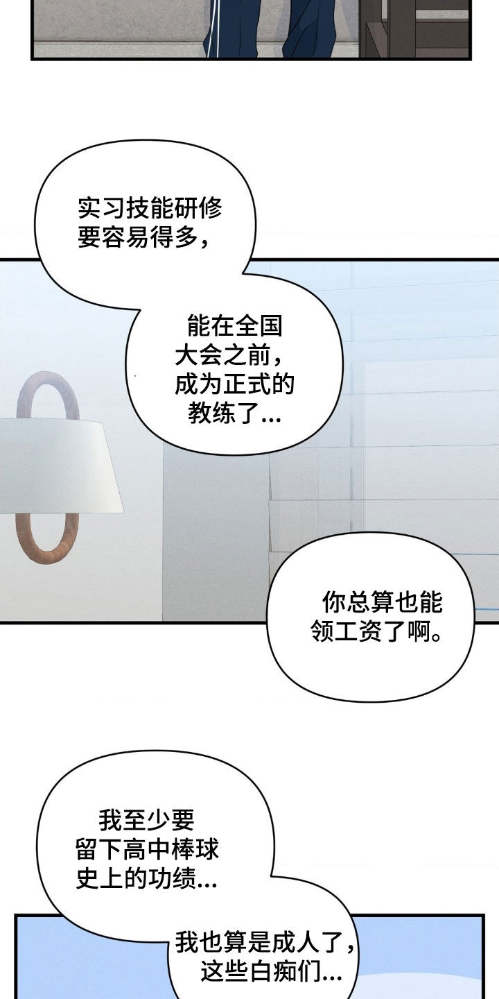 第76话5