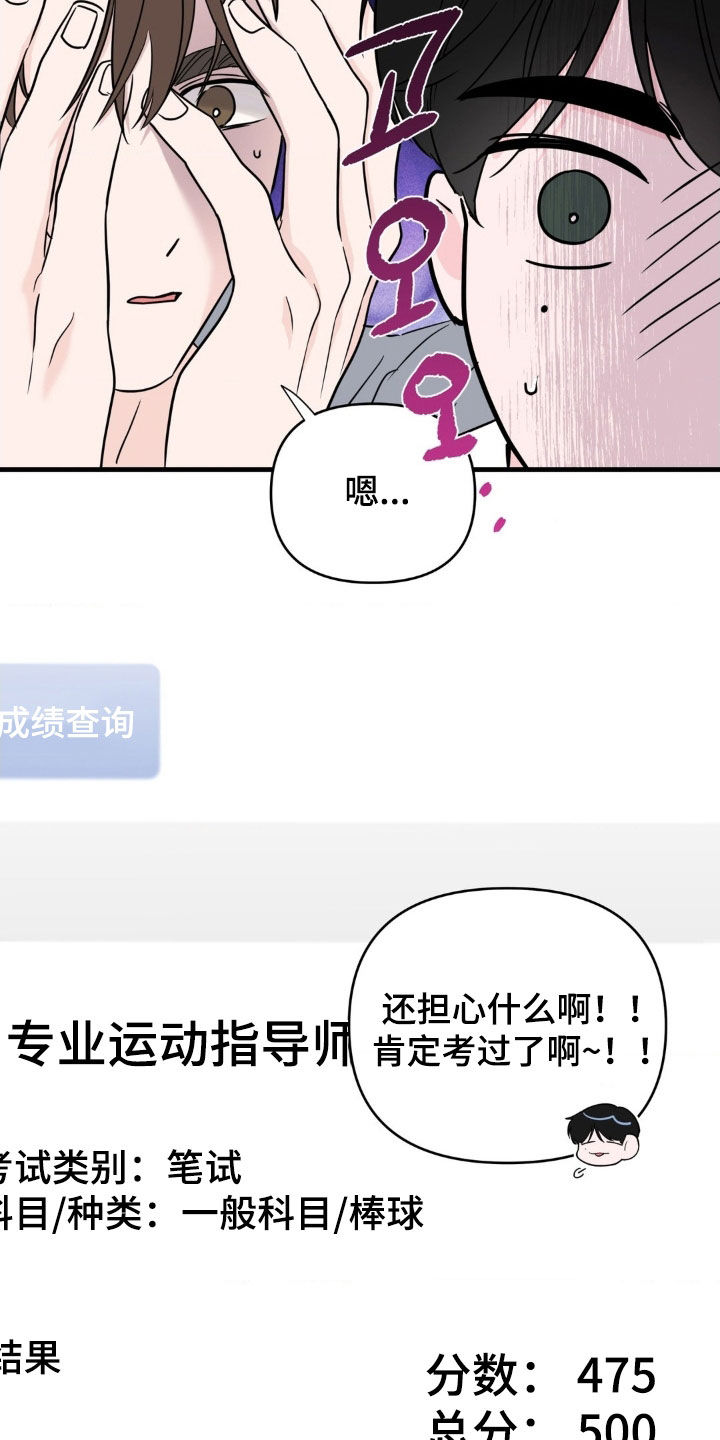 第76话3