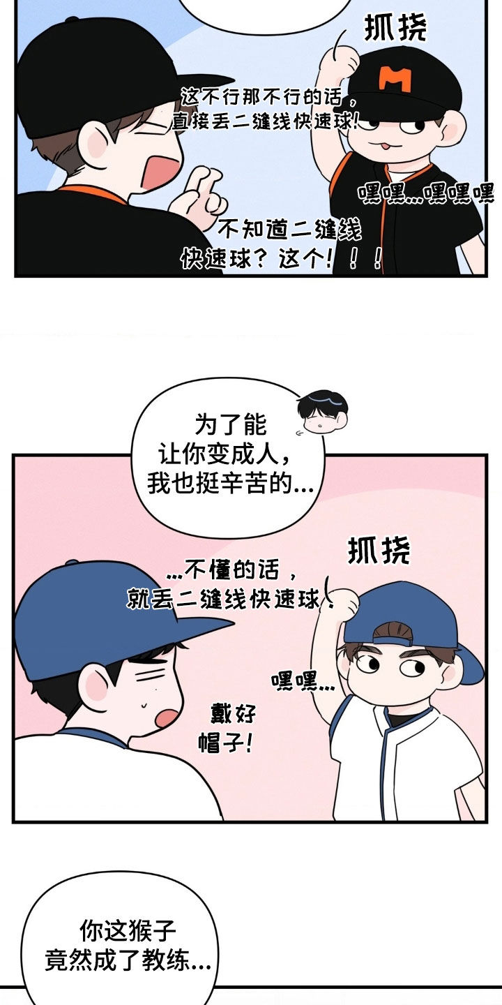 第76话6