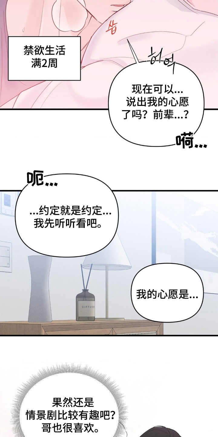 第76话8