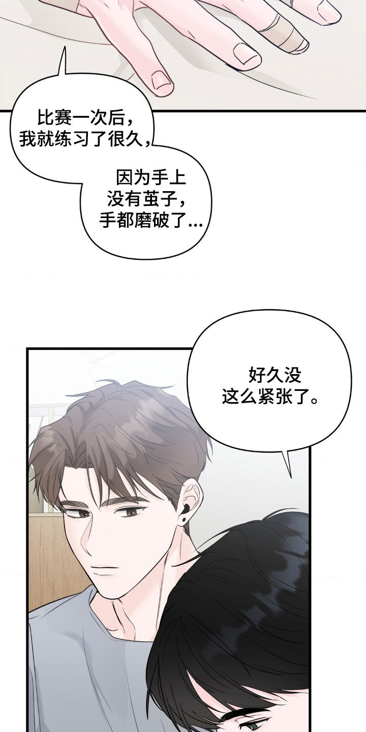 第76话13