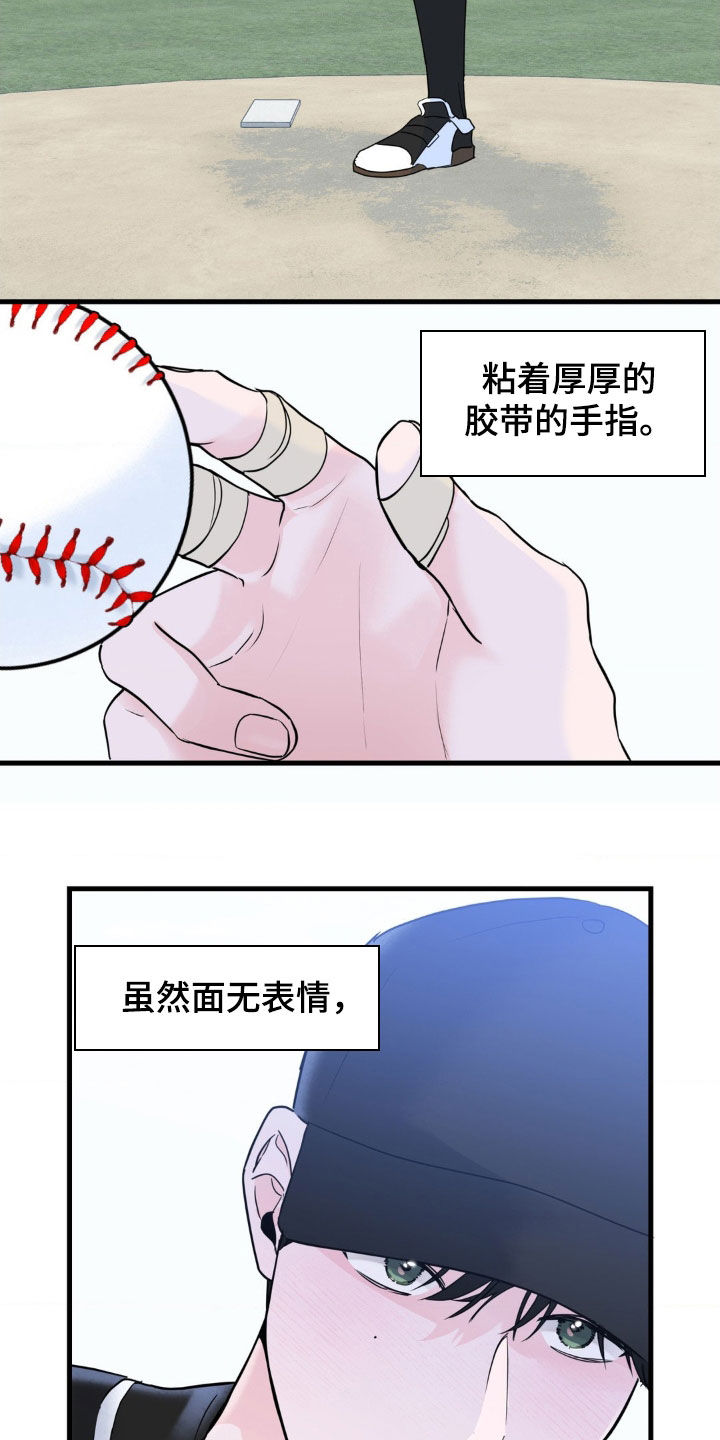 第75话14