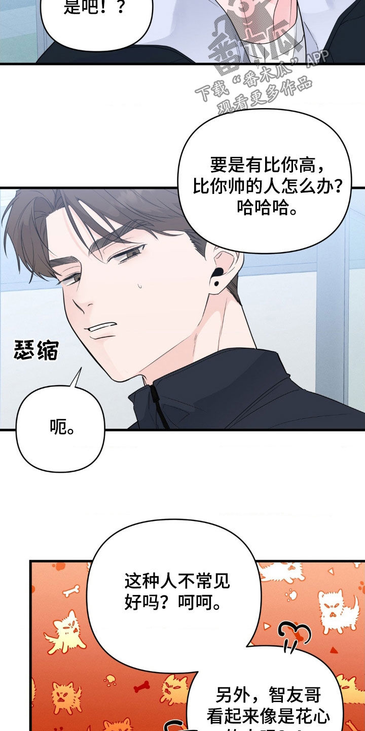 第75话2