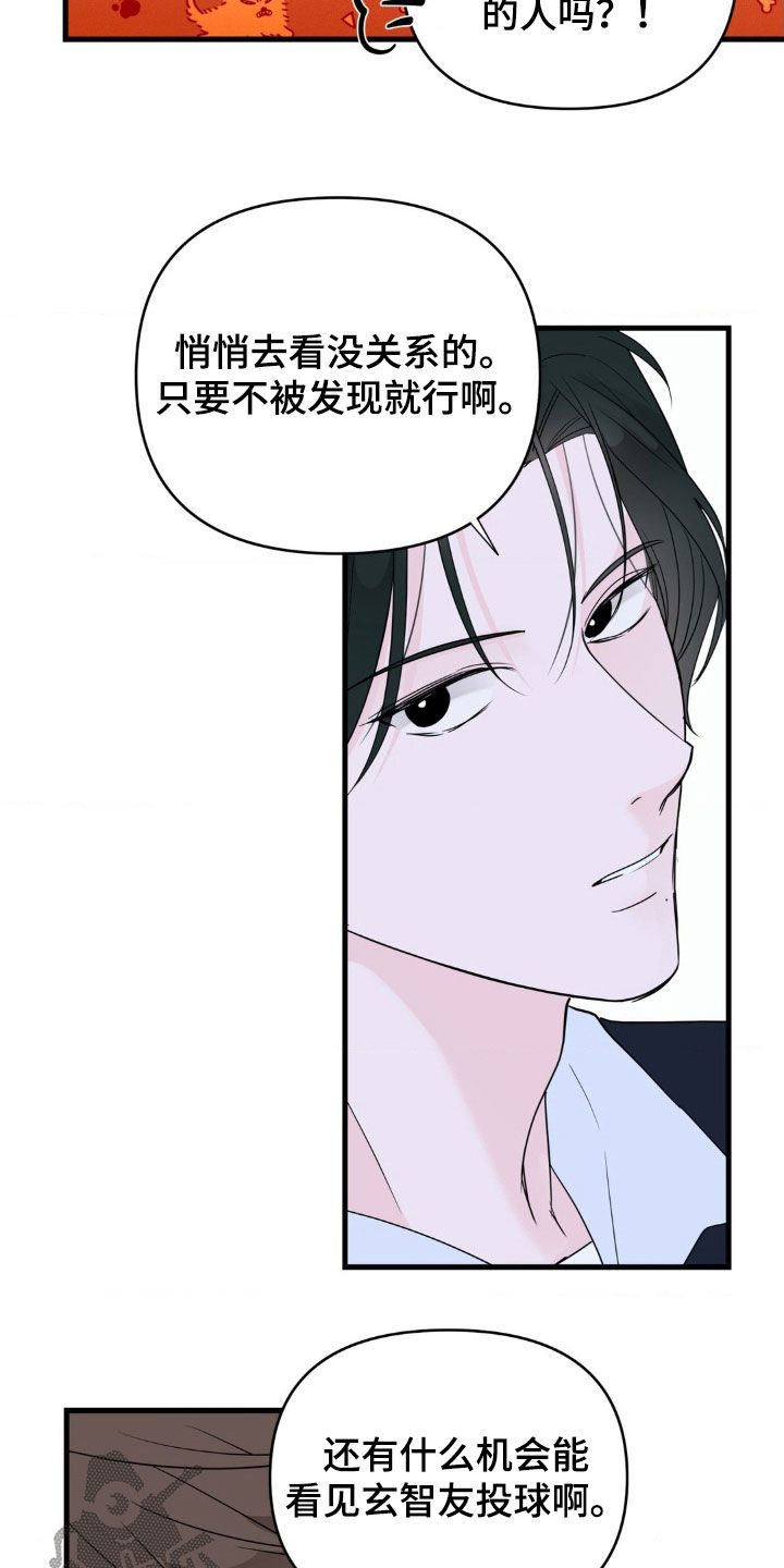 第75话3