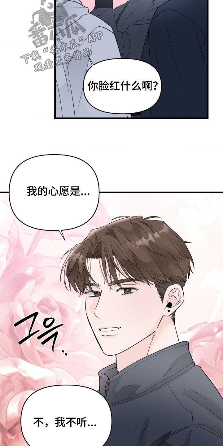 第74话11