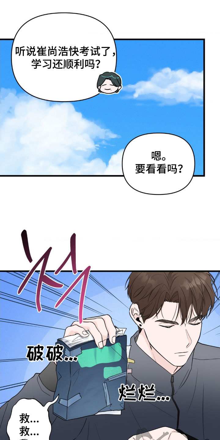 第74话8