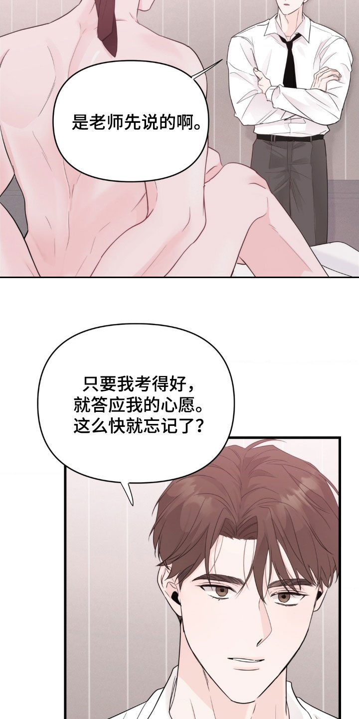 第74话14