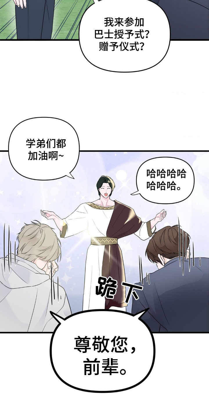 第74话7