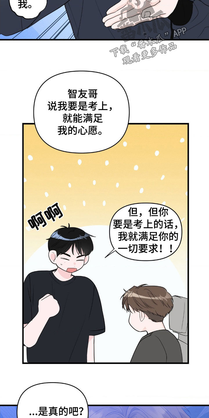 第74话9