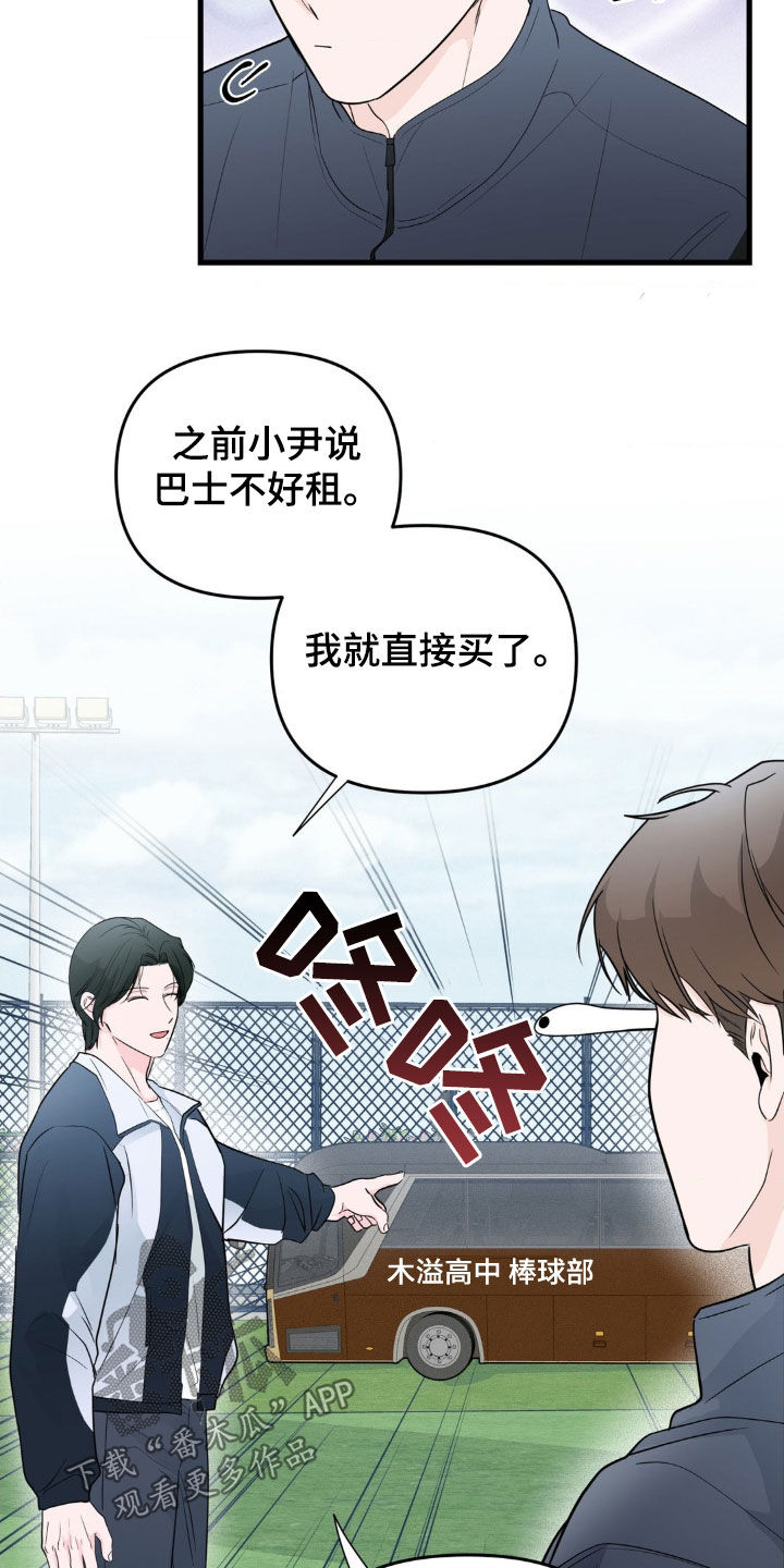 第74话6