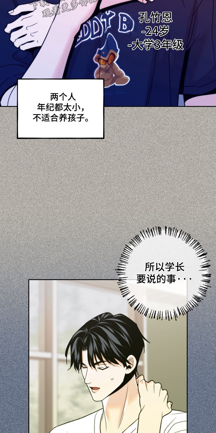 第61话18