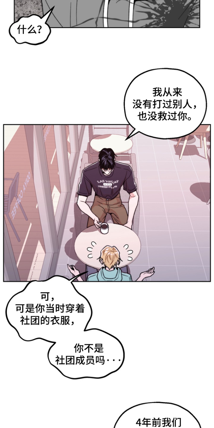 第54话8