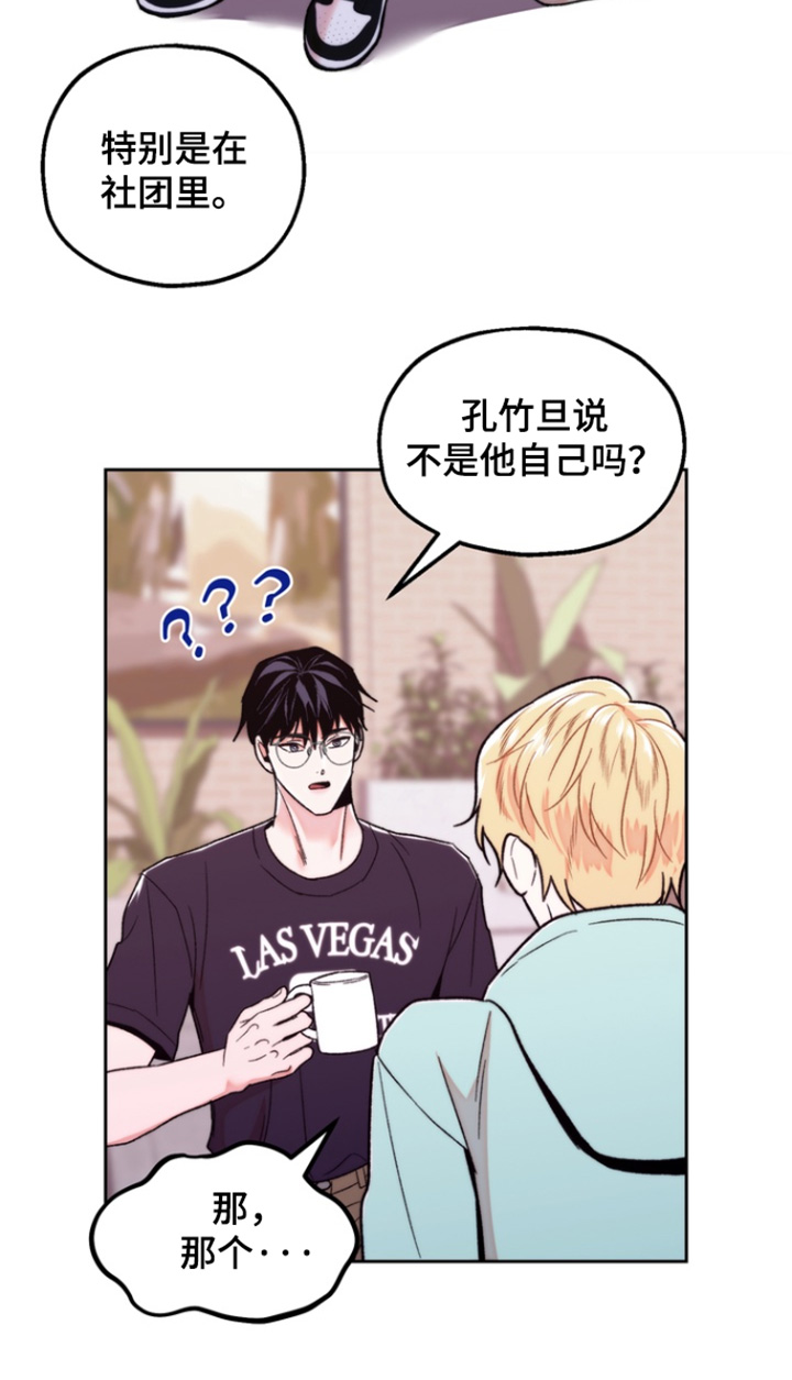 第54话10